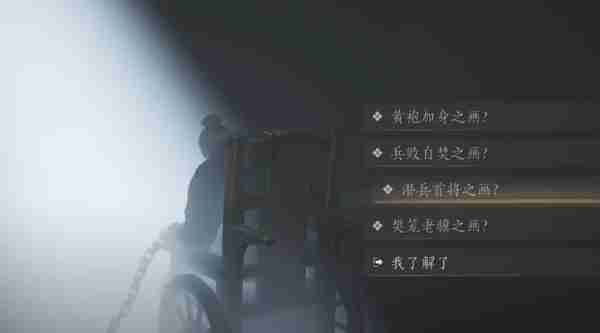 燕云十六声容鸢船底怎么解谜 燕云十六声容鸢船底解谜方法