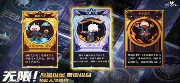 无尽梦回公测哪个角色比较强 公测全角色强度节奏榜