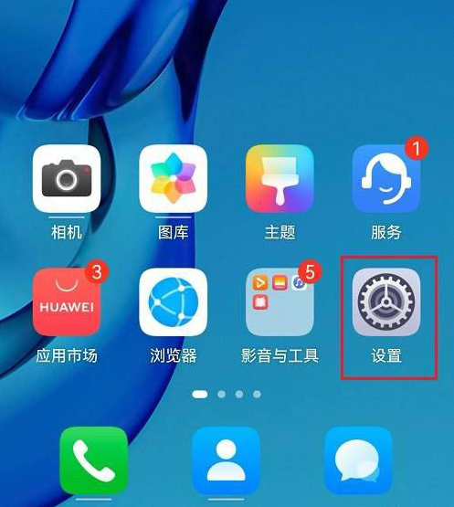 鸿蒙系统怎么提交错误报告 提交错误报告操作方法