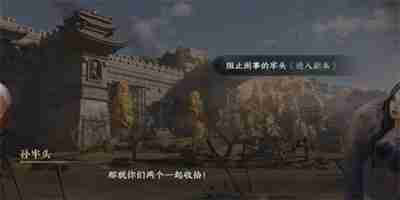 逆水寒手游孰贵孰贱任务怎么完成 逆水寒手游孰贵孰贱任务攻略流程