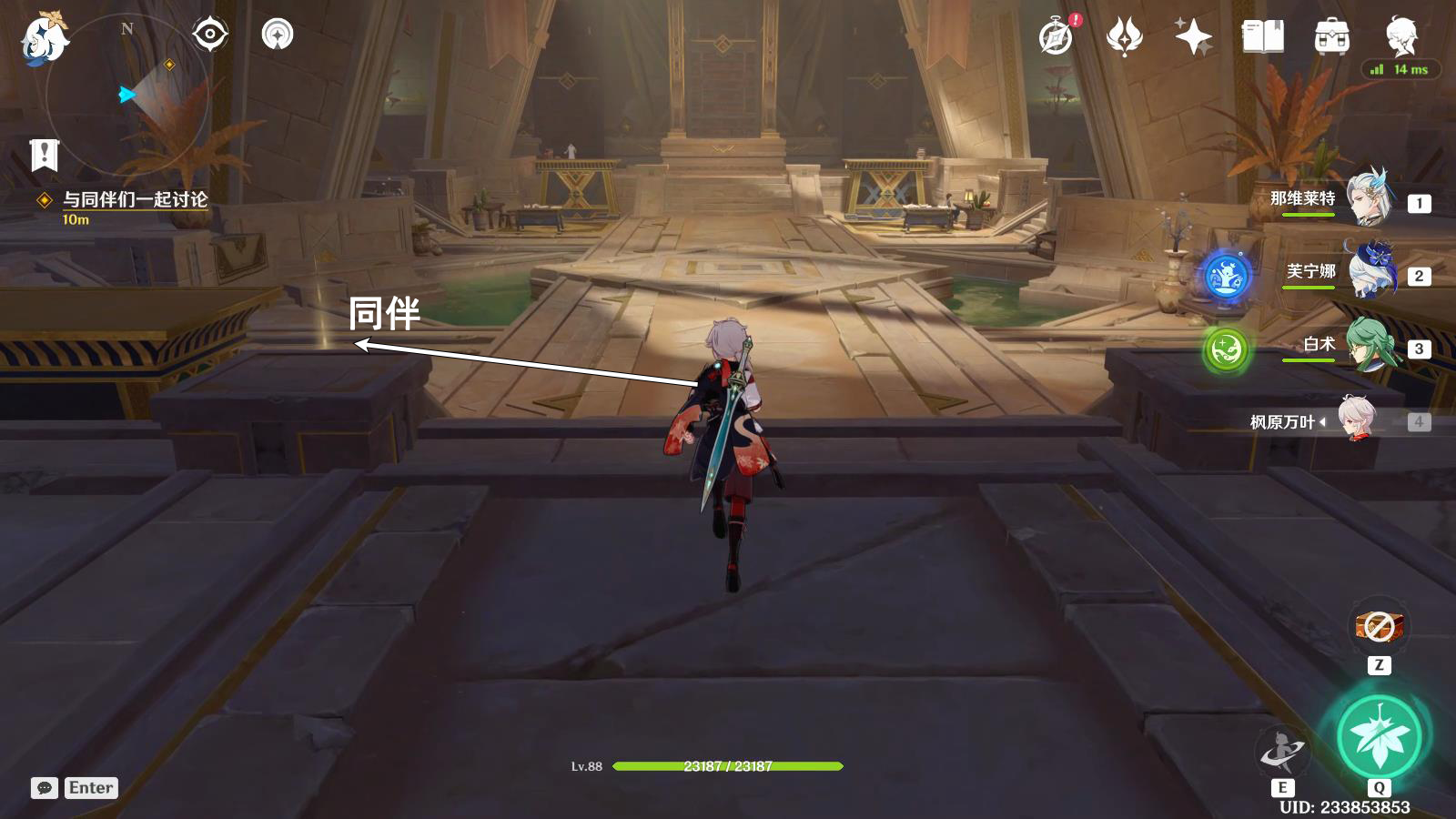 原神赛诺传说任务第二章怎么完成 原神赛诺传说任务第二章攻略流程