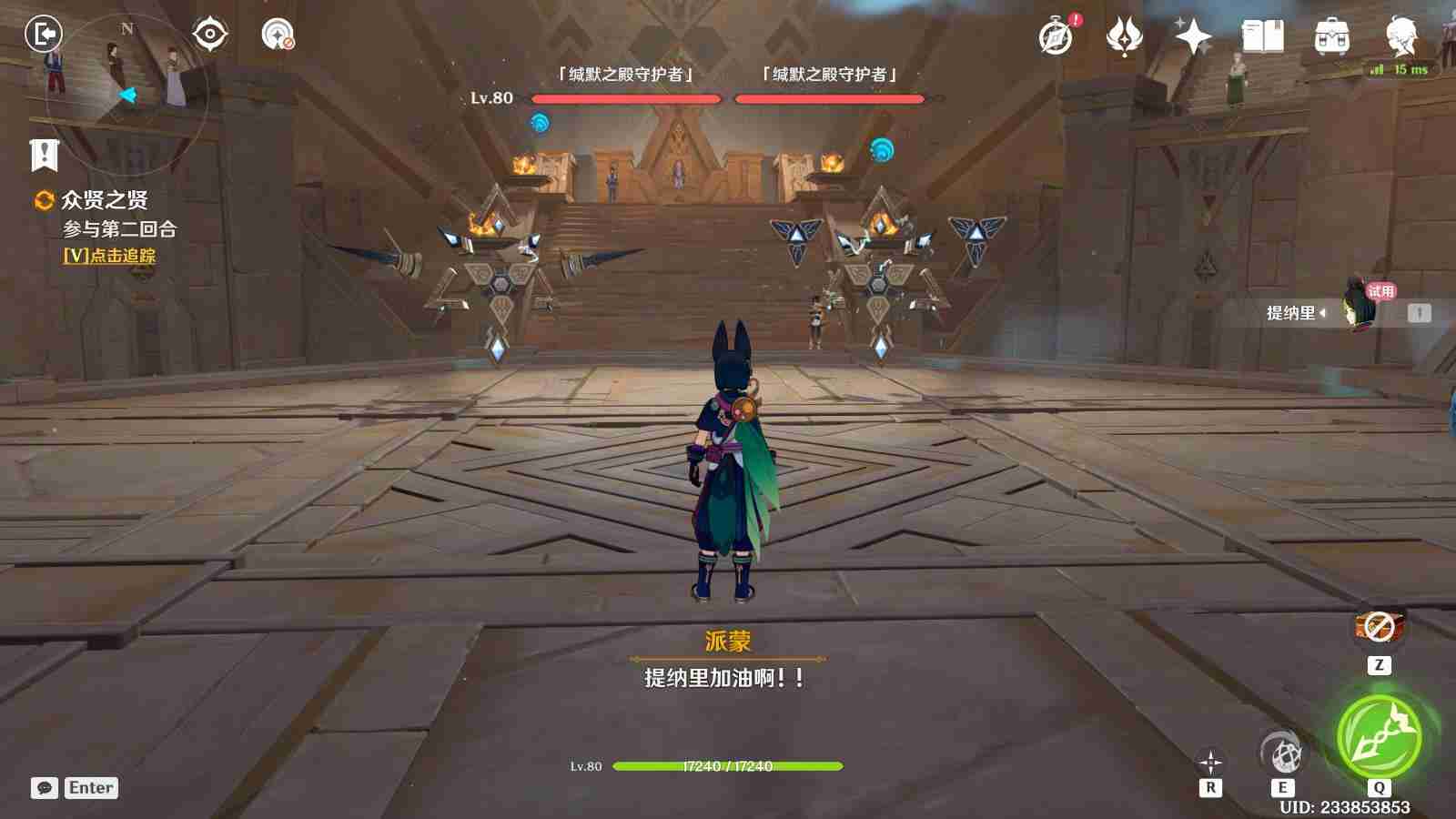原神赛诺传说任务第二章怎么完成 原神赛诺传说任务第二章攻略流程