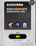 绝区零急公好义奖章3怎么获得 绝区零急公好义奖章3获取方法