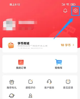 途途课堂怎么清除缓存 清除缓存操作方法