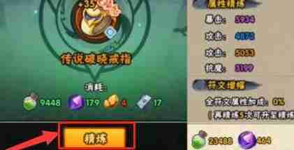 火影忍者手游饰品符文槽怎么开 火影忍者饰品符文槽开启教程