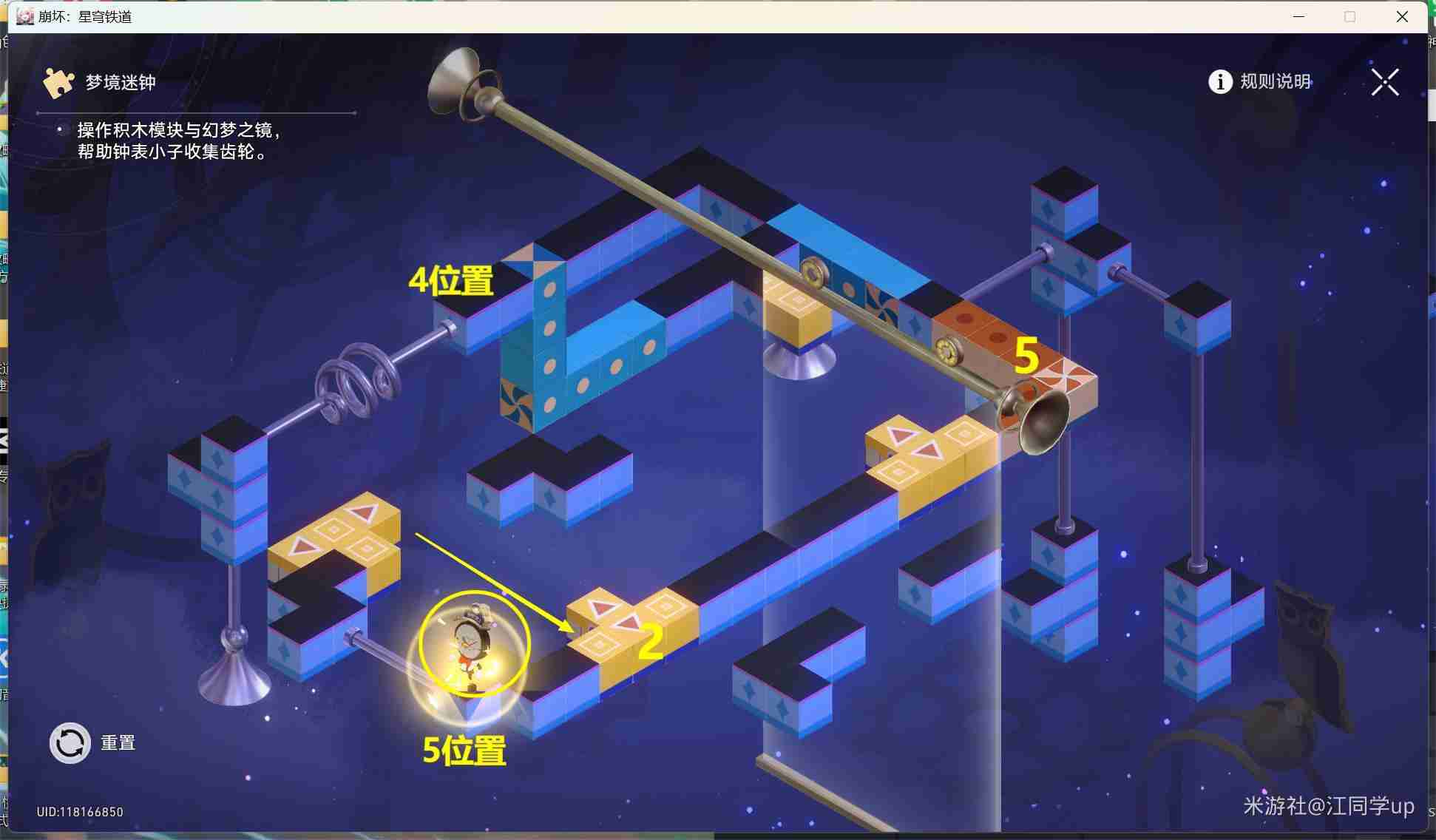 崩坏星穹铁道新增10个梦境迷钟怎么解谜 崩坏星穹铁道新增10个梦境迷钟解谜攻略