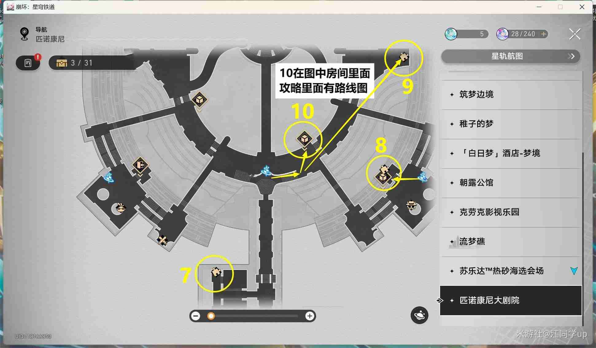 崩坏星穹铁道新增10个梦境迷钟怎么解谜 崩坏星穹铁道新增10个梦境迷钟解谜攻略