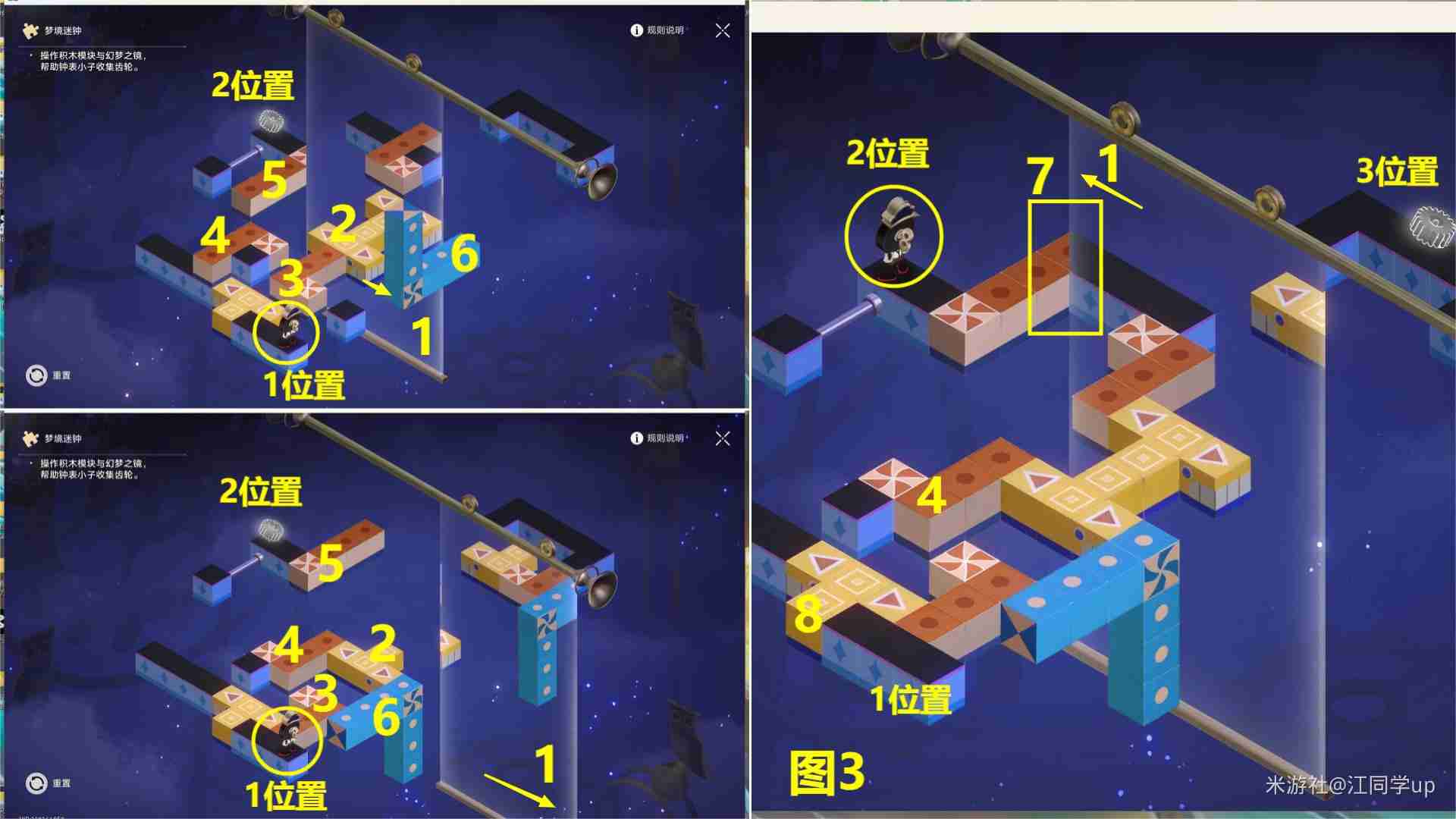 崩坏星穹铁道新增10个梦境迷钟怎么解谜 崩坏星穹铁道新增10个梦境迷钟解谜攻略