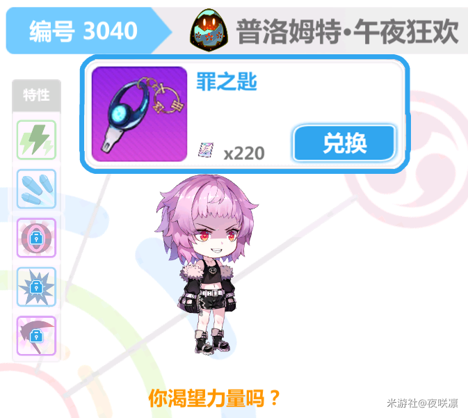 崩坏学园2赌马使魔怎么选择 崩坏学园2赌马使魔攻略