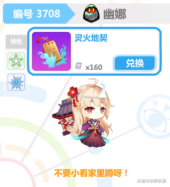 崩坏学园2赌马使魔怎么选择 崩坏学园2赌马使魔攻略
