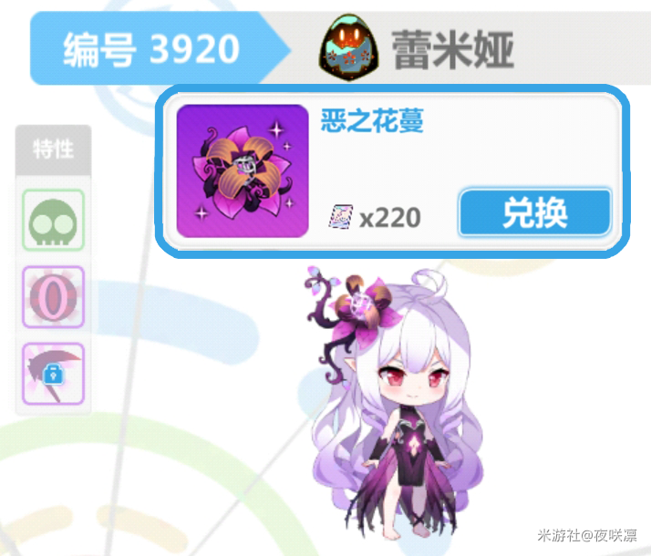 崩坏学园2赌马使魔怎么选择 崩坏学园2赌马使魔攻略