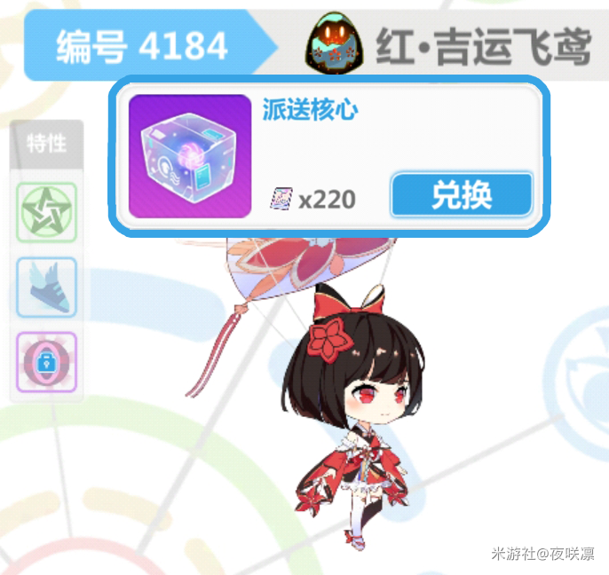 崩坏学园2赌马使魔怎么选择 崩坏学园2赌马使魔攻略