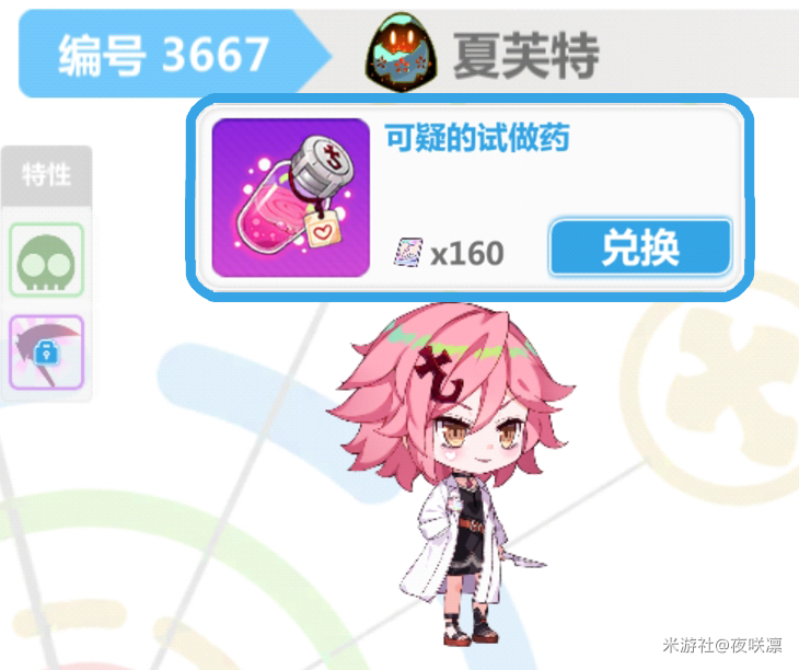 崩坏学园2赌马使魔怎么选择 崩坏学园2赌马使魔攻略