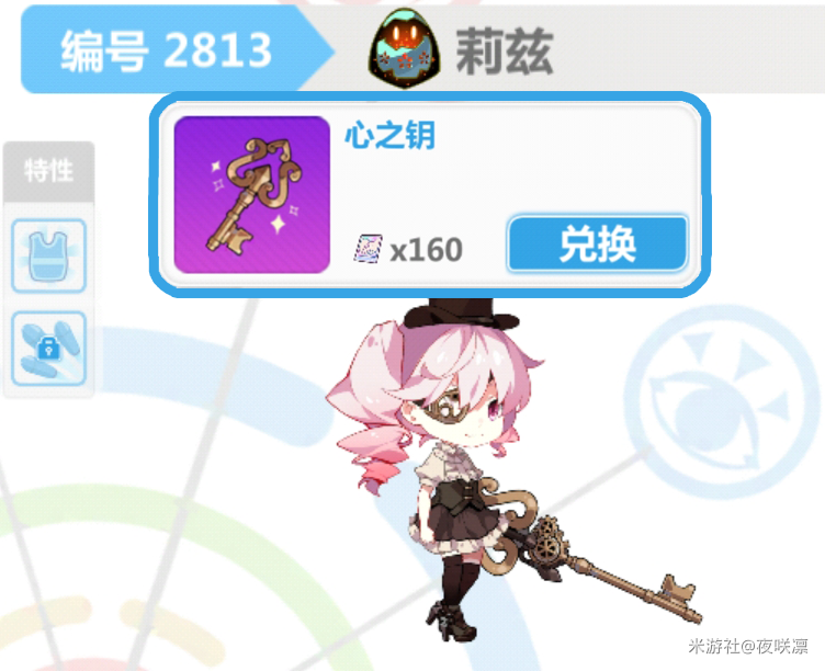 崩坏学园2赌马使魔怎么选择 崩坏学园2赌马使魔攻略