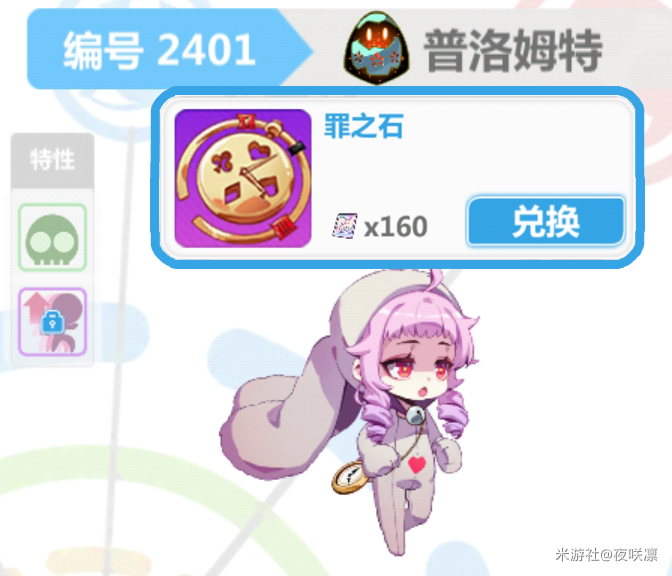 崩坏学园2赌马使魔怎么选择 崩坏学园2赌马使魔攻略