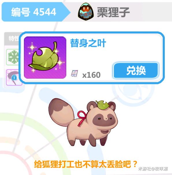 崩坏学园2赌马使魔怎么选择 崩坏学园2赌马使魔攻略