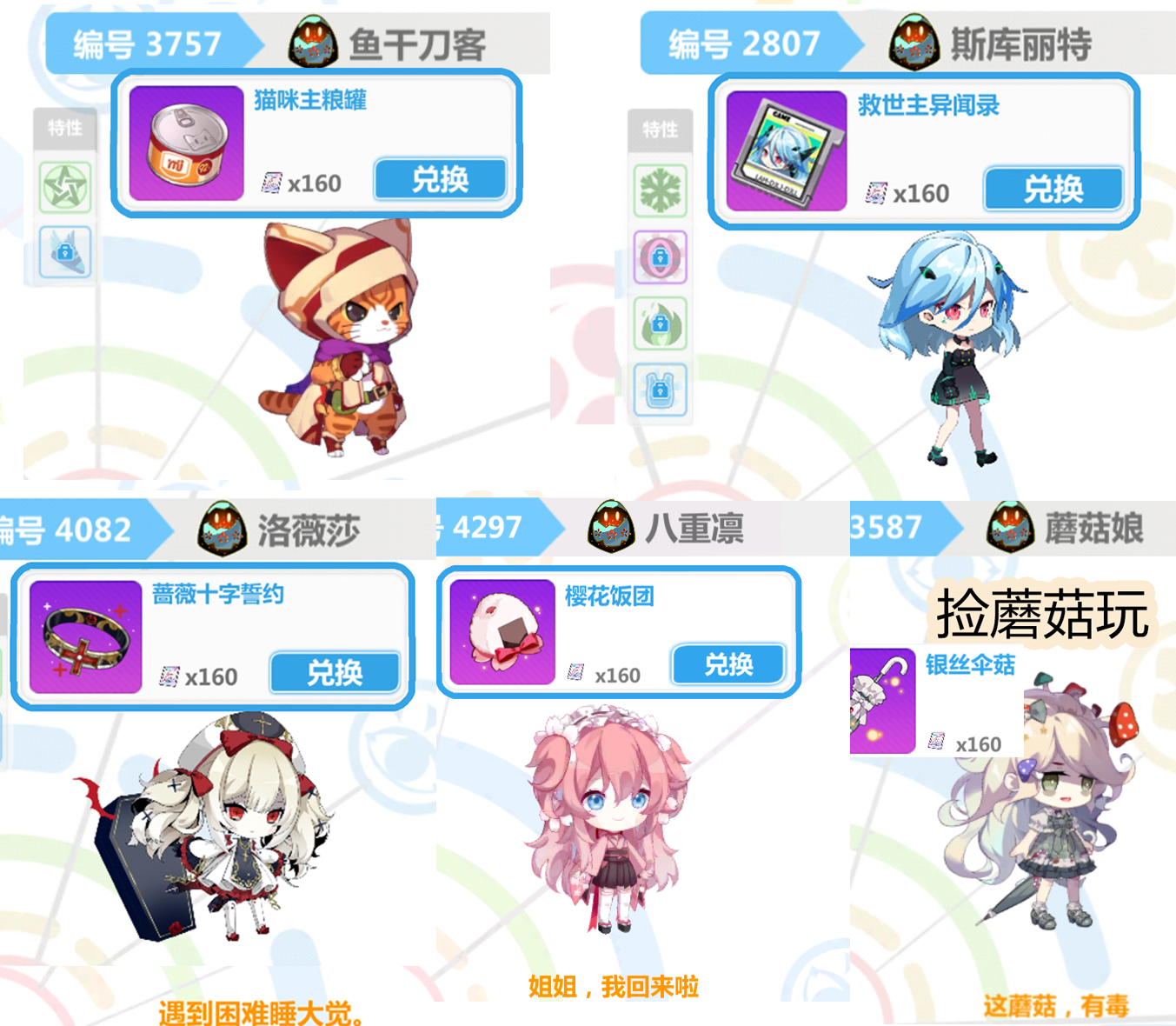 崩坏学园2赌马使魔怎么选择 崩坏学园2赌马使魔攻略