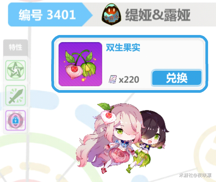 崩坏学园2赌马使魔怎么选择 崩坏学园2赌马使魔攻略