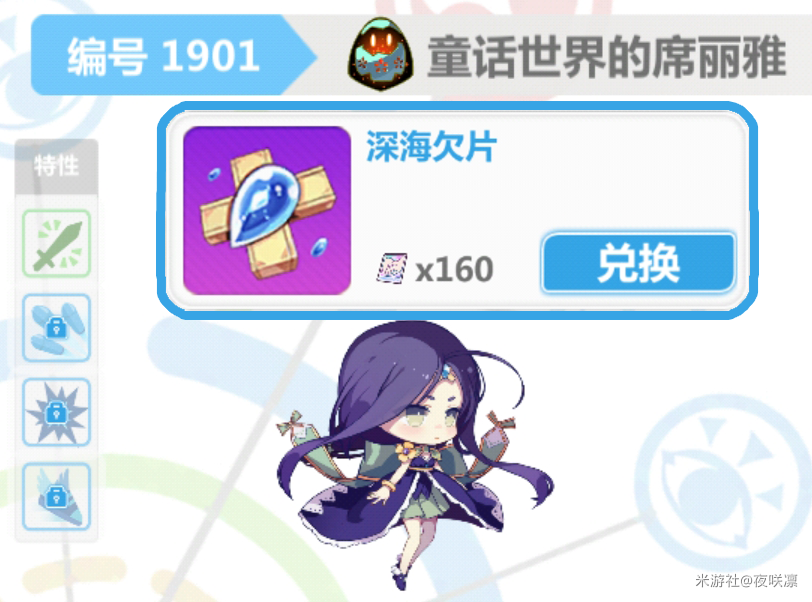 崩坏学园2赌马使魔怎么选择 崩坏学园2赌马使魔攻略