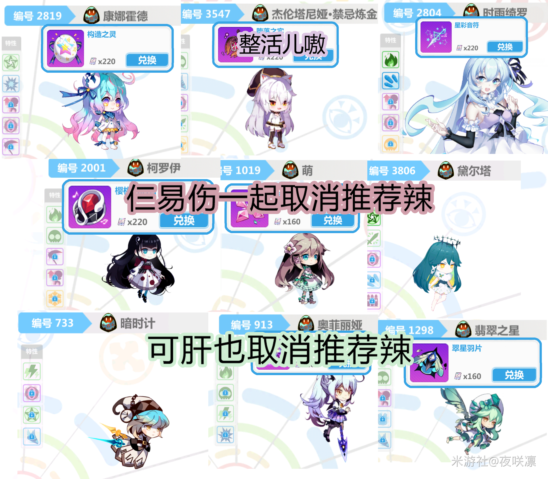 崩坏学园2赌马使魔怎么选择 崩坏学园2赌马使魔攻略