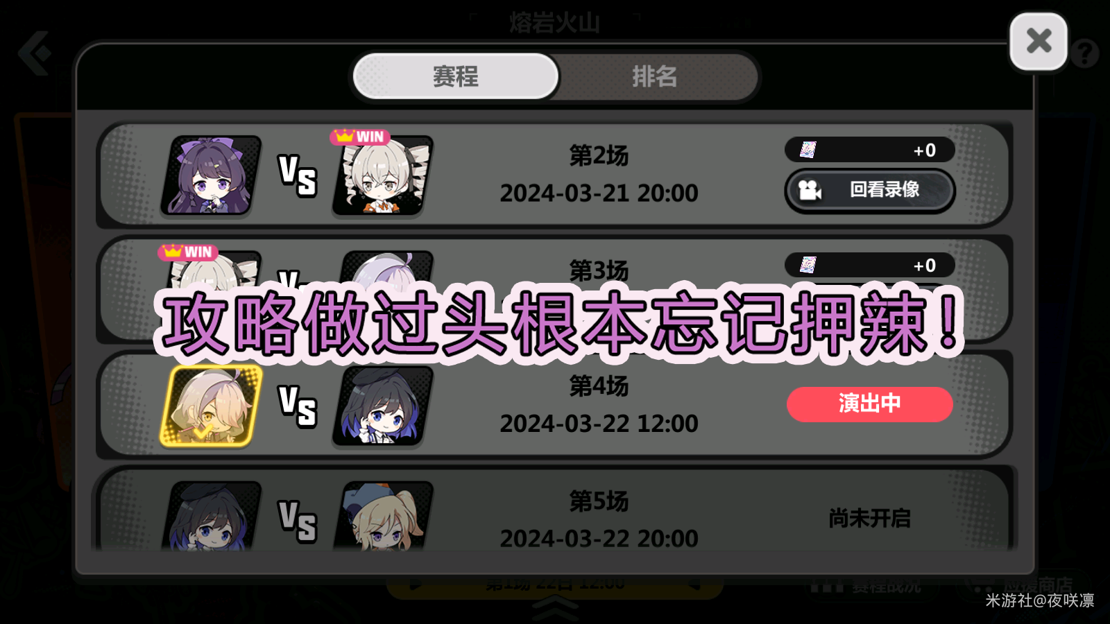 崩坏学园2赌马使魔怎么选择 崩坏学园2赌马使魔攻略