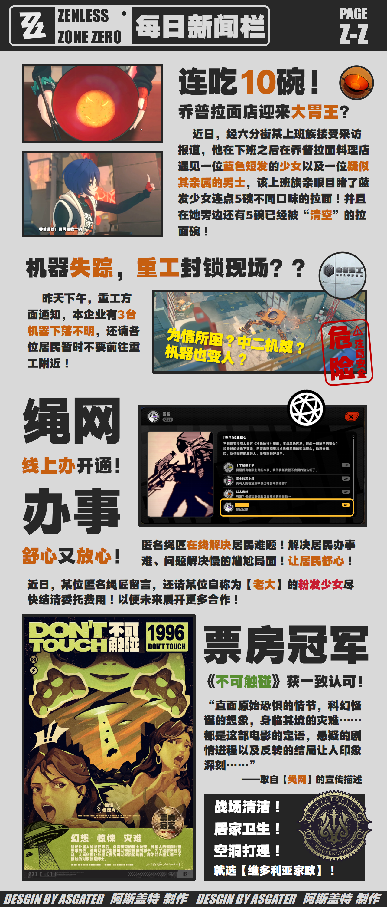 绝区零游戏怎么样 绝区零游戏介绍
