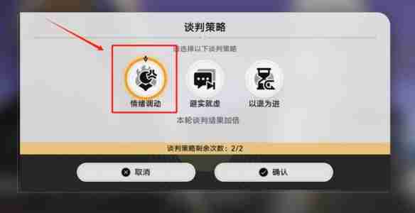 崩坏星穹铁道狴犴吠狂妙语生香谈判怎么完成 崩坏星穹铁道狴犴吠狂妙语生香谈判攻略流程