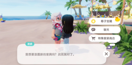 心动小镇椰子树浇水任务怎么完成 心动小镇椰子树浇水任务攻略流程