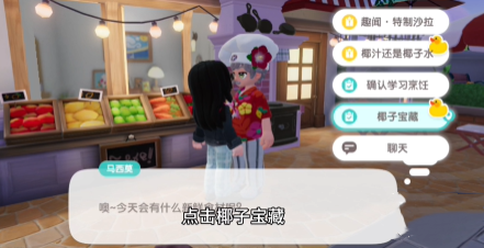 心动小镇椰子树浇水任务怎么完成 心动小镇椰子树浇水任务攻略流程
