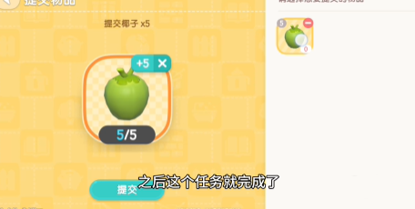 心动小镇椰子树浇水任务怎么完成 心动小镇椰子树浇水任务攻略流程