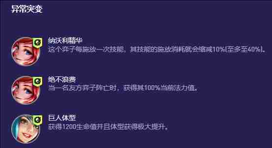 云顶之弈S13哨法拉克丝阵容怎么玩 云顶之弈S13哨法拉克丝阵容搭配玩法推荐