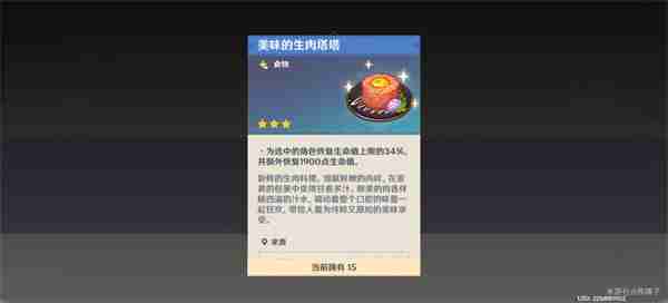 原神阿蕾奇诺特色料理怎么获得 原神阿蕾奇诺特色料理获取攻略