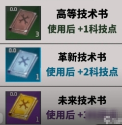 幻兽帕鲁满级后科技点怎么获取 幻兽帕鲁满级后科技点获取方法