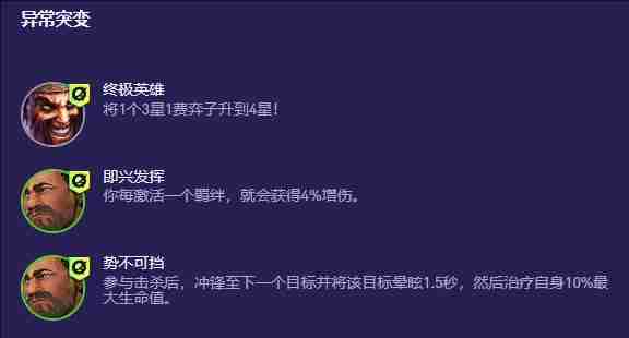 云顶之弈S13闭环家人阵容怎么玩 云顶之弈S13闭环家人阵容搭配玩法推荐