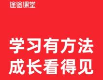 途途课堂怎么退出登录 退出登录操作方法