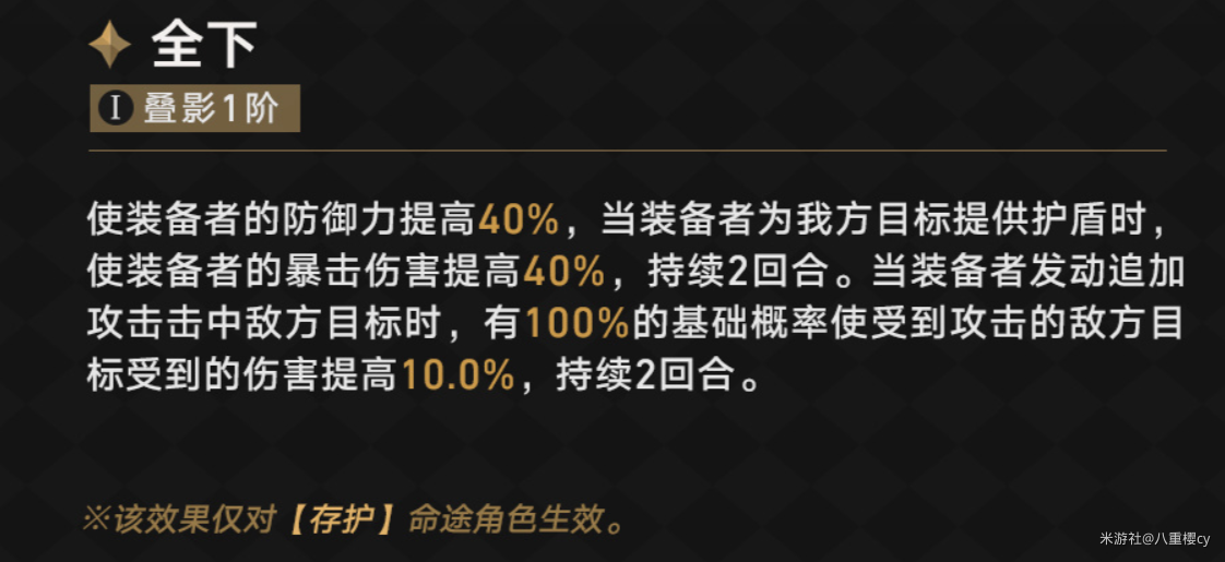 崩坏星穹铁道砂金怎么玩 崩坏星穹铁道砂金玩法攻略