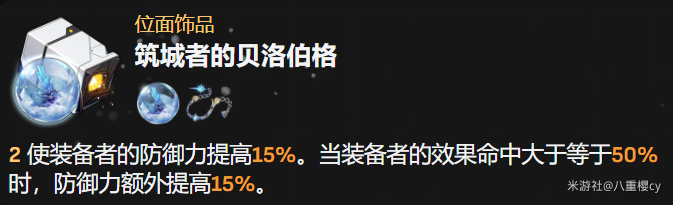 崩坏星穹铁道砂金怎么玩 崩坏星穹铁道砂金玩法攻略