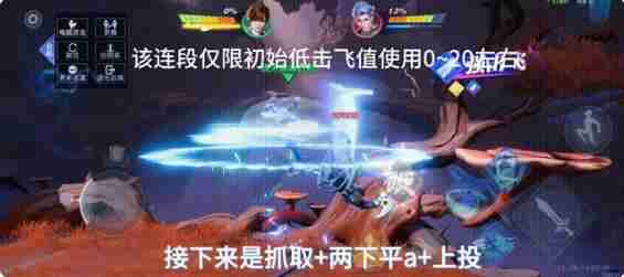 星之破晓李白连招是什么 星之破晓李白连招一览