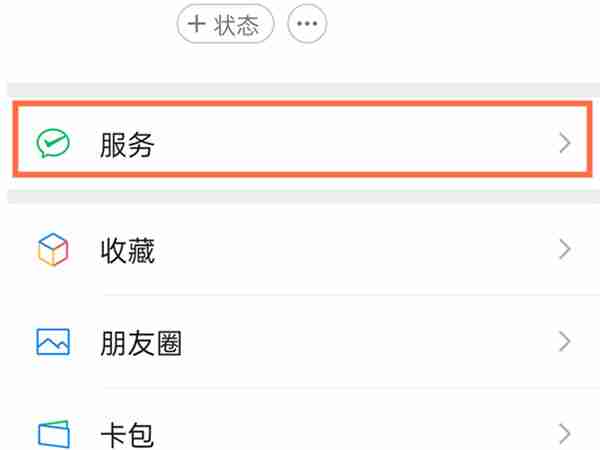 微信支付方式怎么更换 微信支付方式更换方法