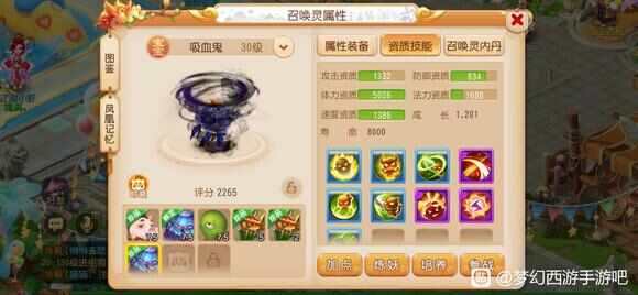 梦幻西游手游召唤灵挑战怎么速通 梦幻西游手游召唤灵挑战速通攻略