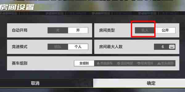 极品飞车集结单人练图房间怎么开启 极品飞车集结单人练图房间开启方法