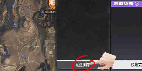 极品飞车集结单人练图房间怎么开启 极品飞车集结单人练图房间开启方法