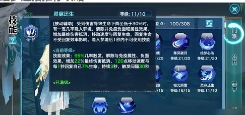 新剑侠情缘绘梦连招是什么 新剑侠情缘绘梦连招介绍