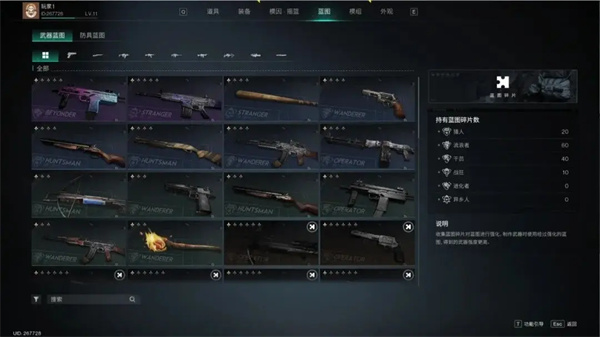 七日世界武器有哪些种类 七日世界武器种类一览