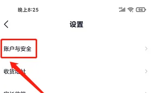 途途课堂怎么注销账户 注销账户操作方法