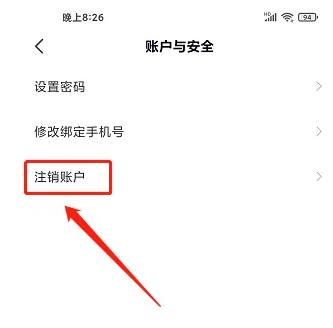 途途课堂怎么注销账户 注销账户操作方法