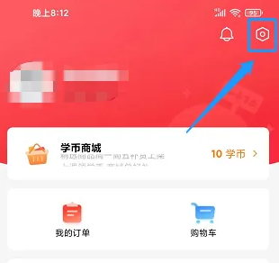 途途课堂怎么注销账户 注销账户操作方法