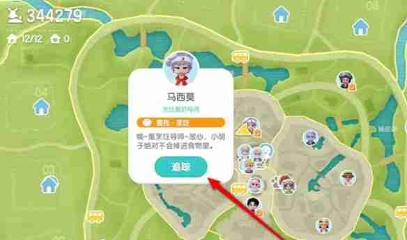 心动小镇肉在哪获得 心动小镇肉获取方法