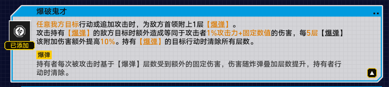 崩坏星穹铁道战意狂潮第六关怎么通关 崩坏星穹铁道战意狂潮第六关通关攻略