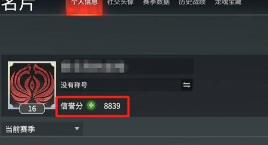 永劫无间手游信誉分怎么快速恢复 永劫无间手游信誉分快速恢复方法